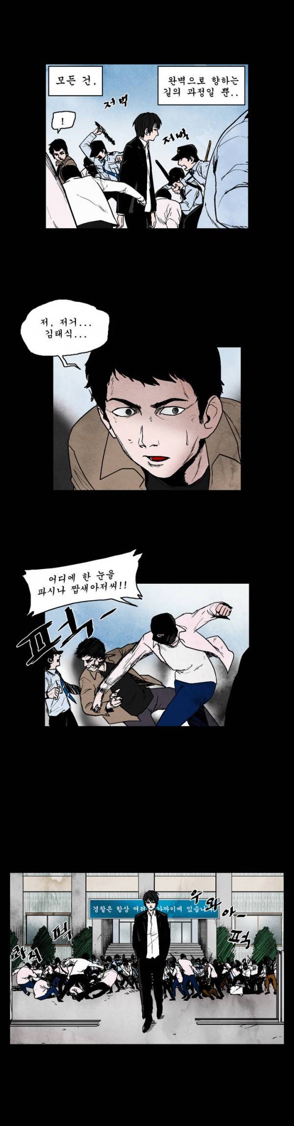 커서 24화 1부 최종화 3