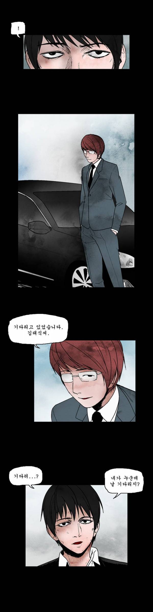 커서 24화 1부 최종화 4
