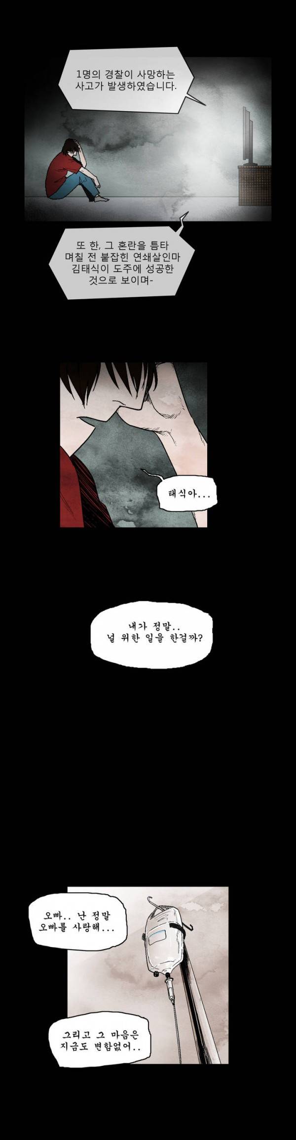 커서 24화 1부 최종화 7