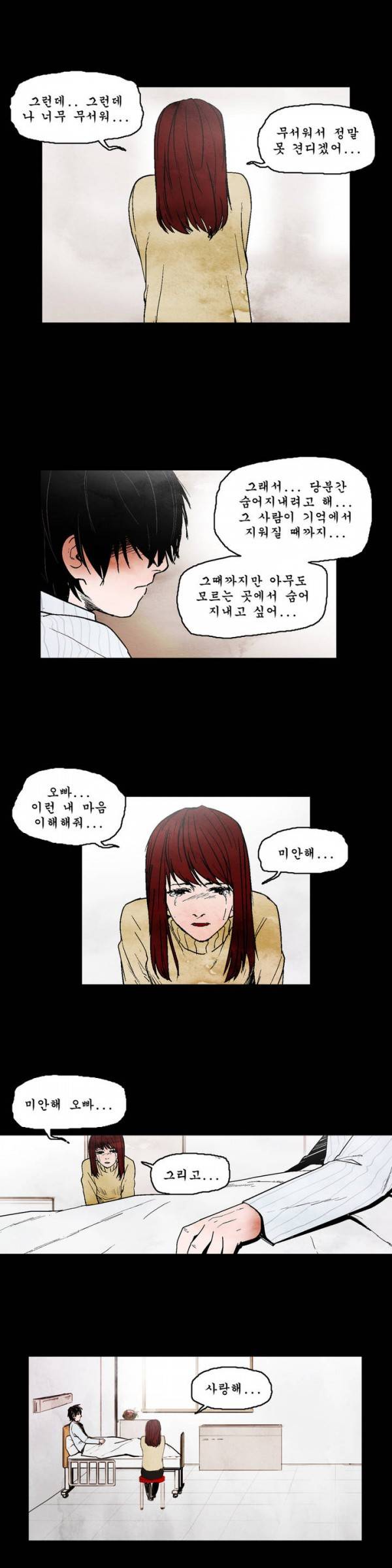 커서 24화 1부 최종화 8