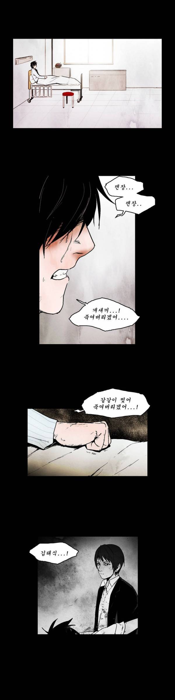 커서 24화 1부 최종화 9