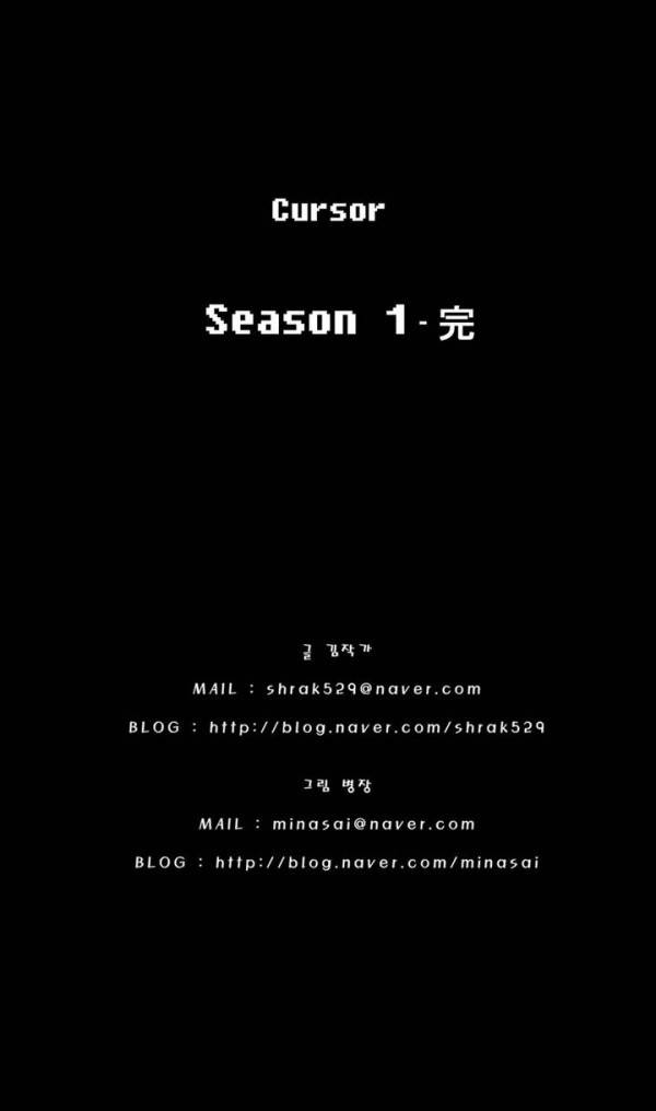 커서 24화 1부 최종화 17