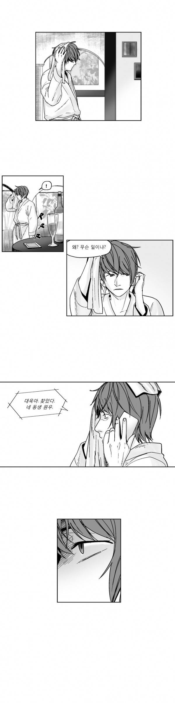 커서 2부 9화 2