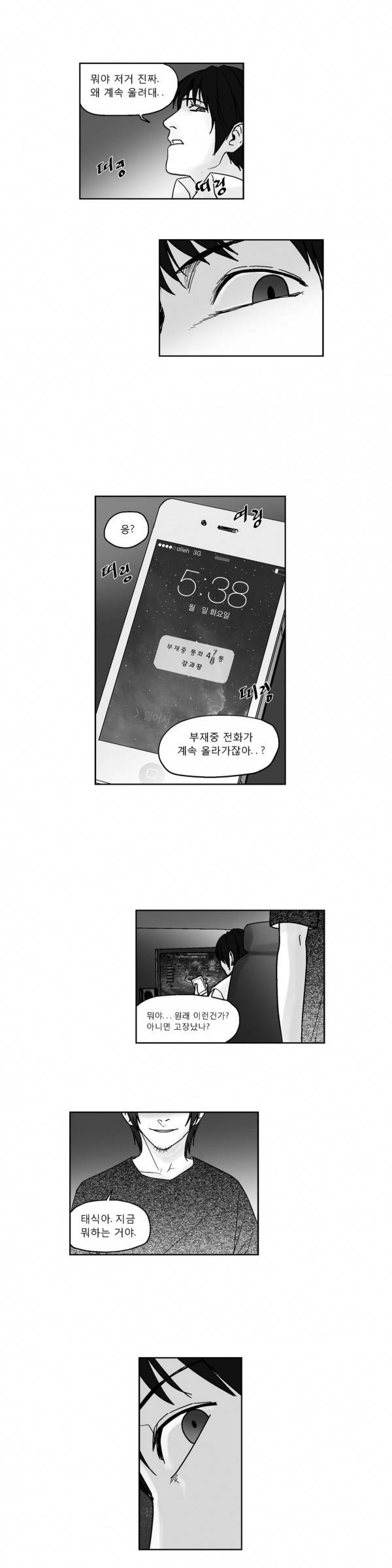 커서 2부 19화 최종화 3