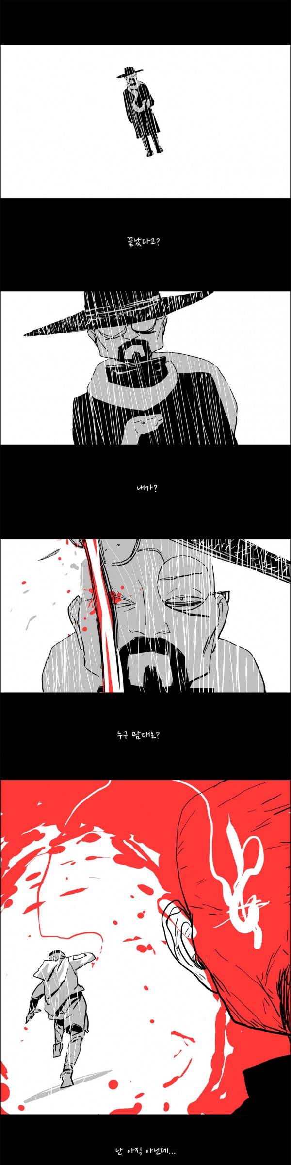 SM타이거 8화 5