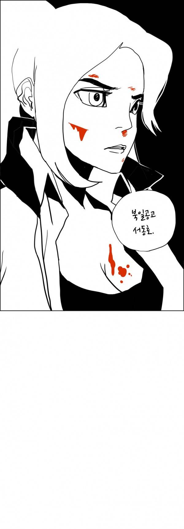 SM타이거 18화 1