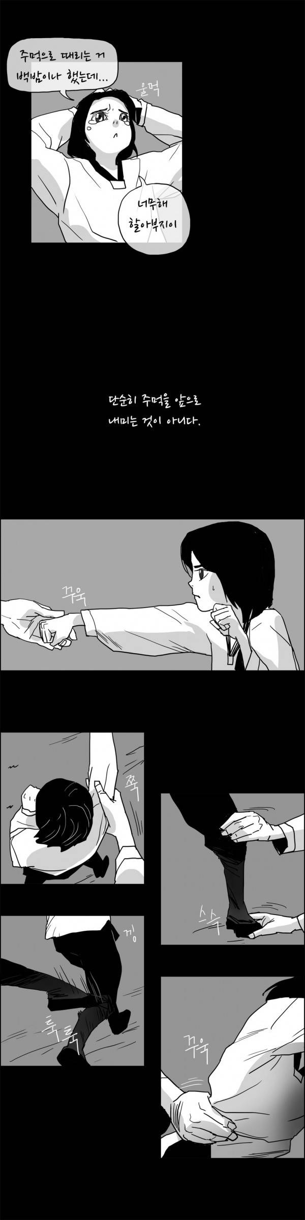 SM타이거 28화 5