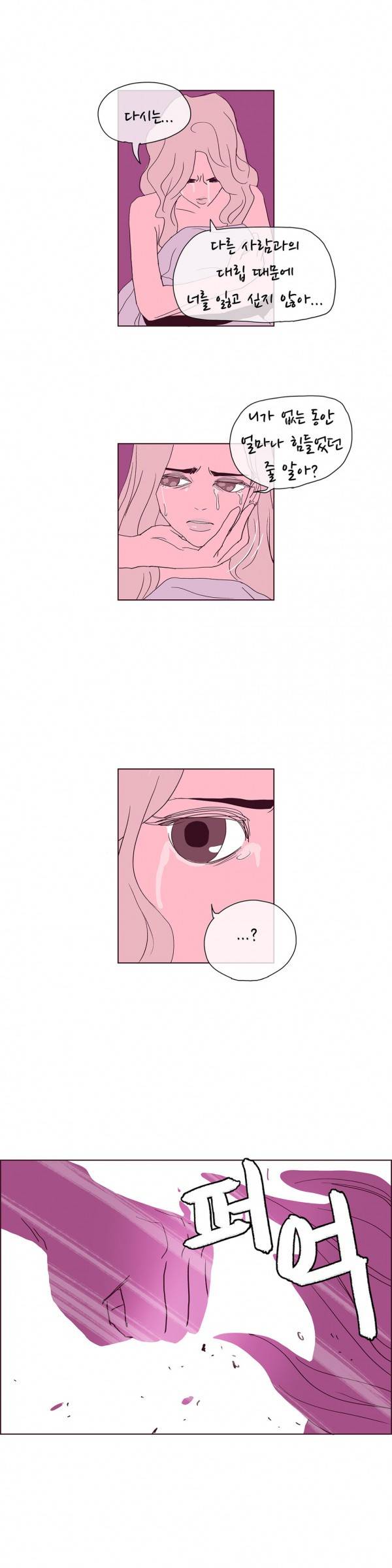 SM타이거 2부 16화 4