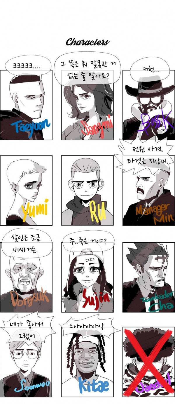 SM타이거 2부 36화 2
