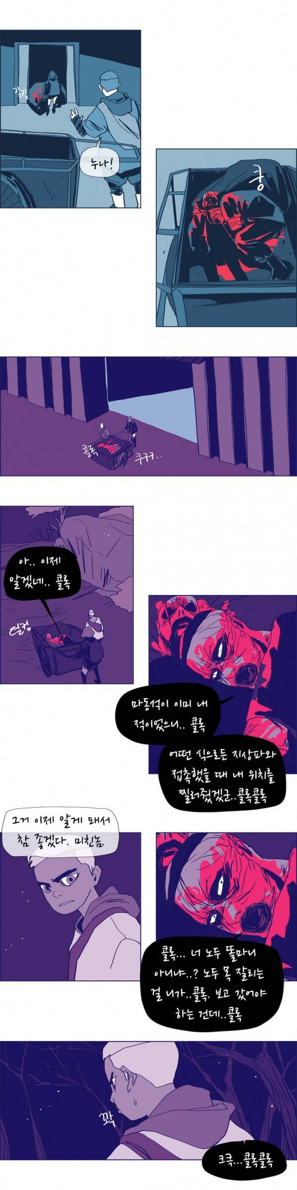 SM타이거 2부 36화 12