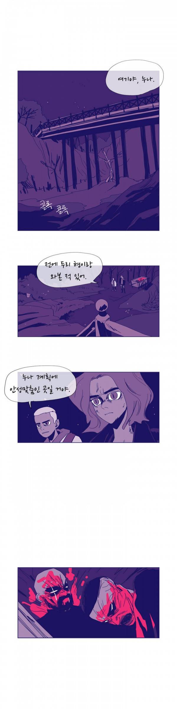 SM타이거 2부 36화 13