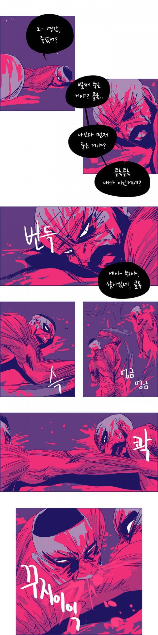 SM타이거 2부 36화 20