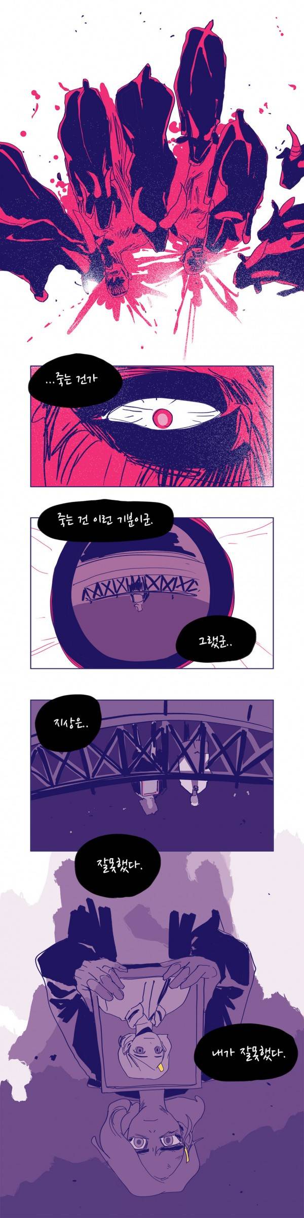 SM타이거 2부 36화 24