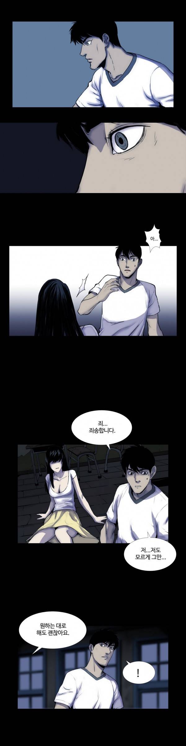 인애 7화 6