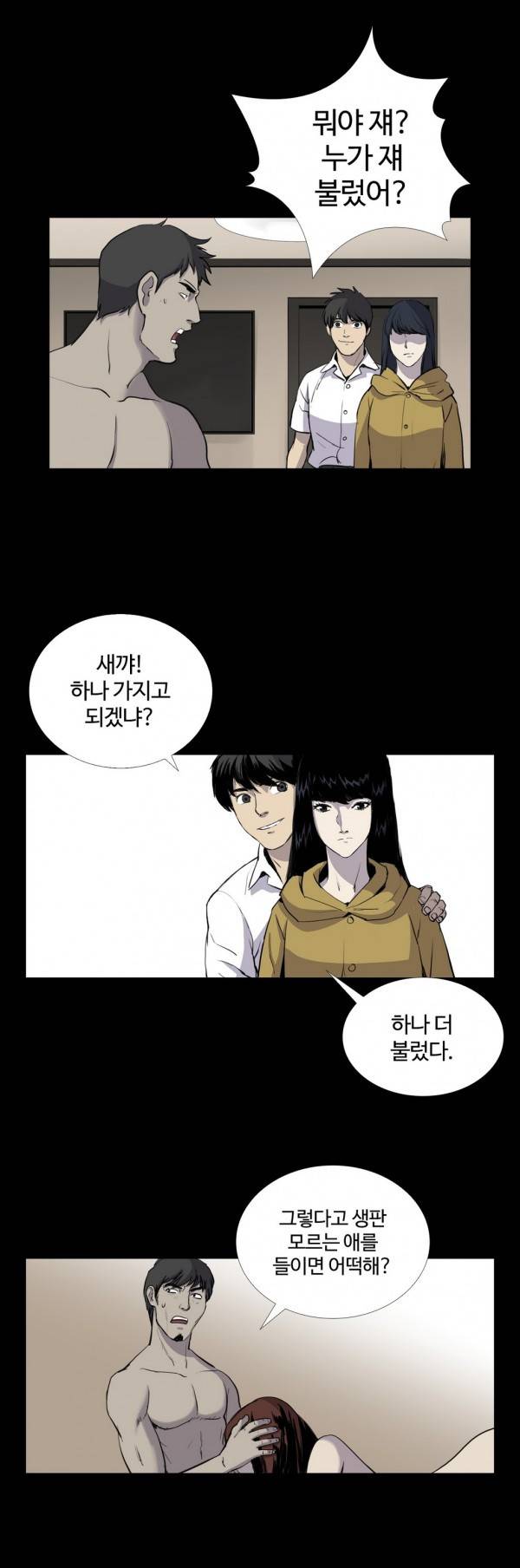 인애 17화 3
