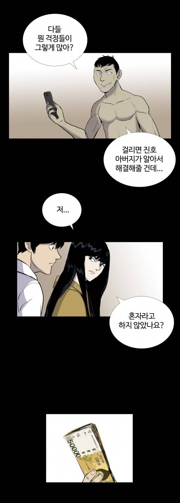 인애 17화 4