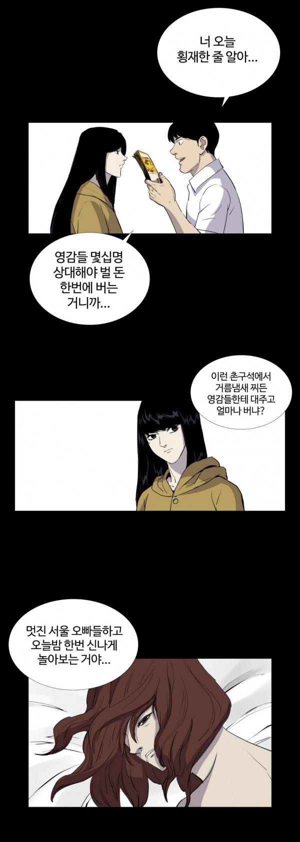 인애 17화 5