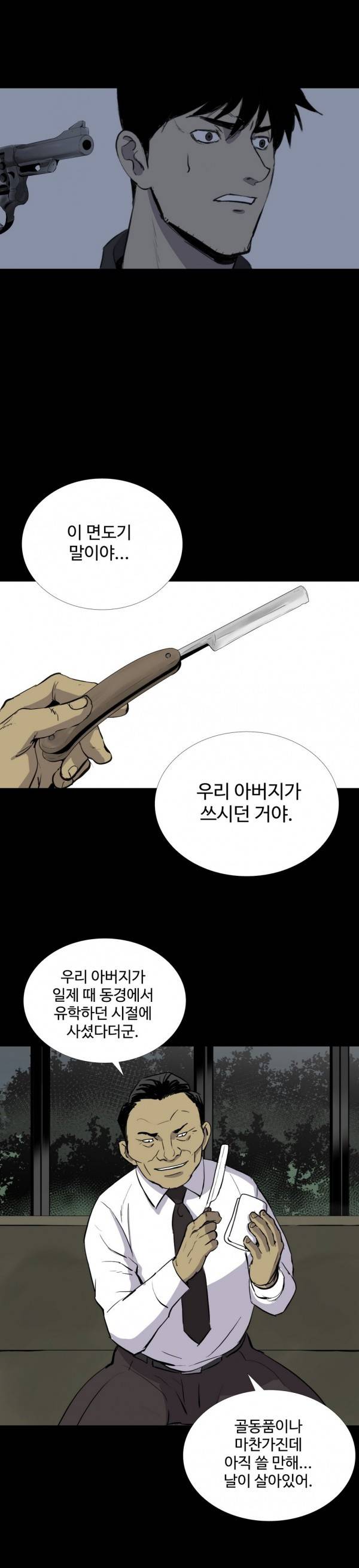 인애 27화 2