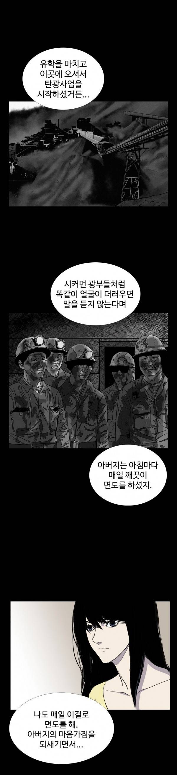 인애 27화 3
