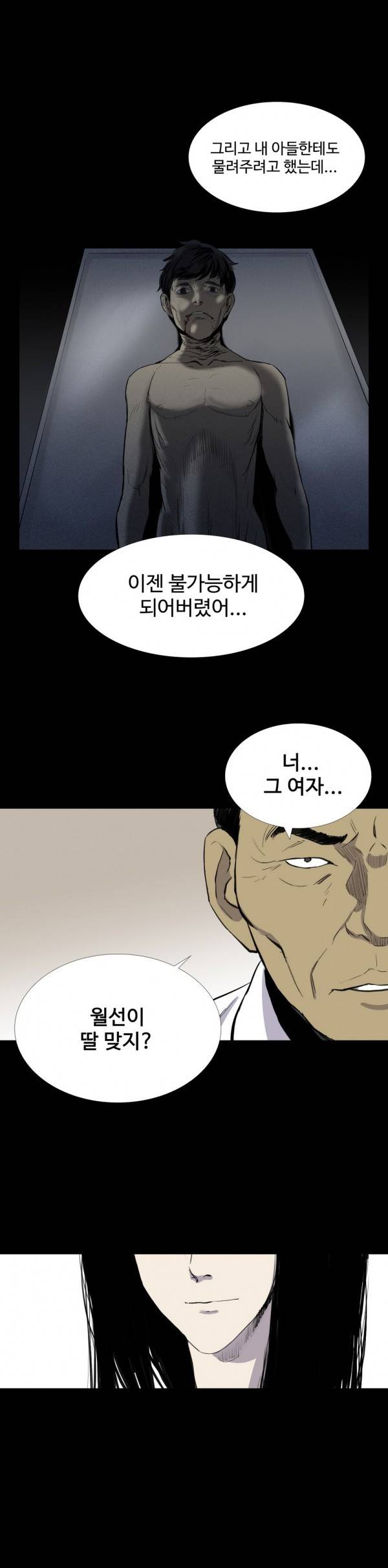 인애 27화 4
