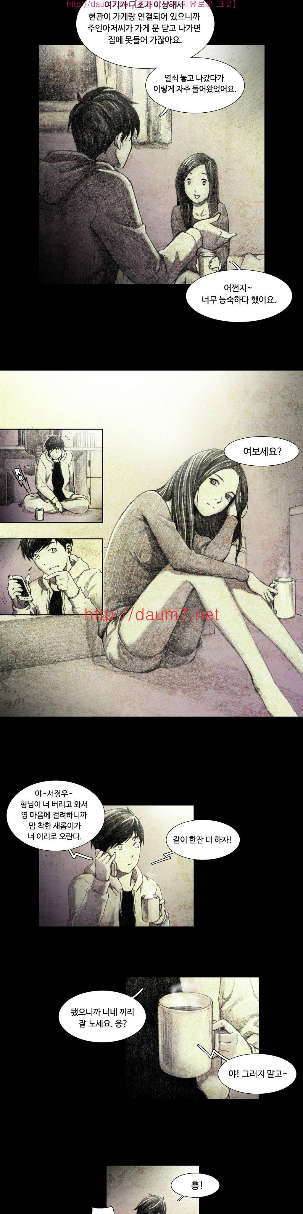 인형의 집 2화 2