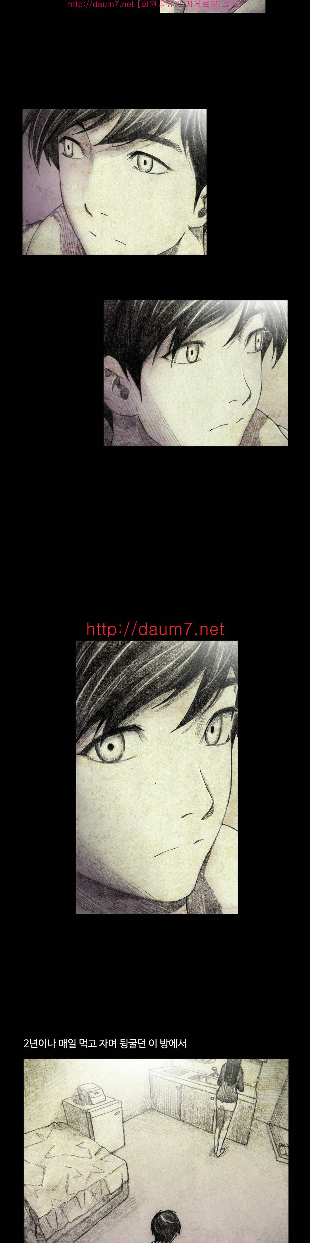 인형의 집 2화 5