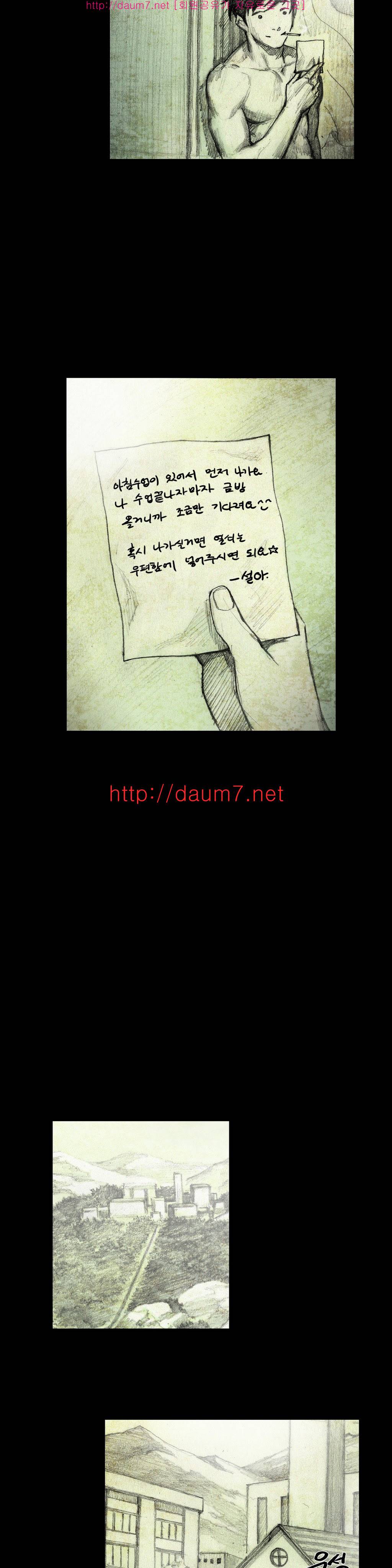 인형의 집 2화 20