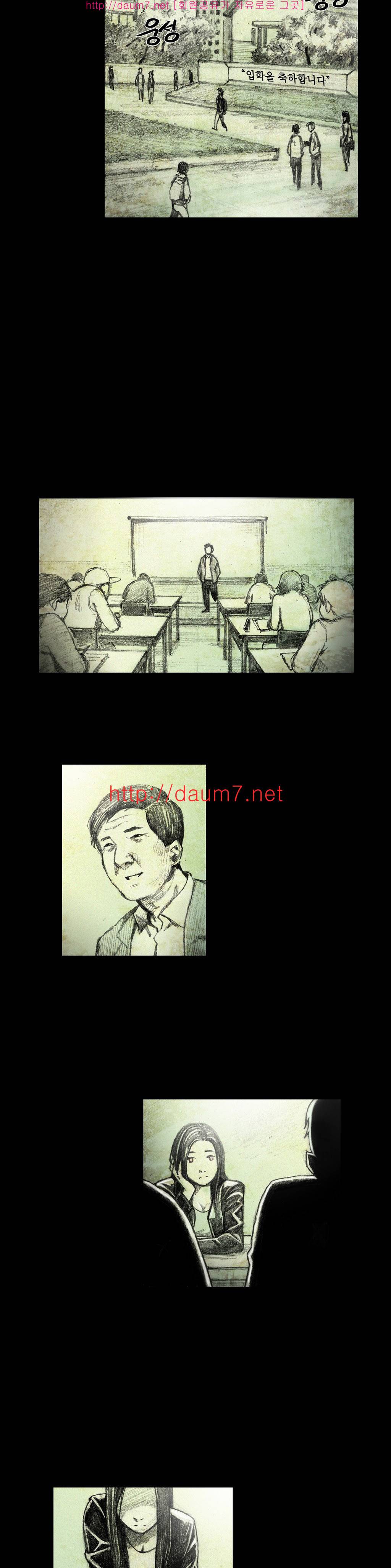 인형의 집 2화 21