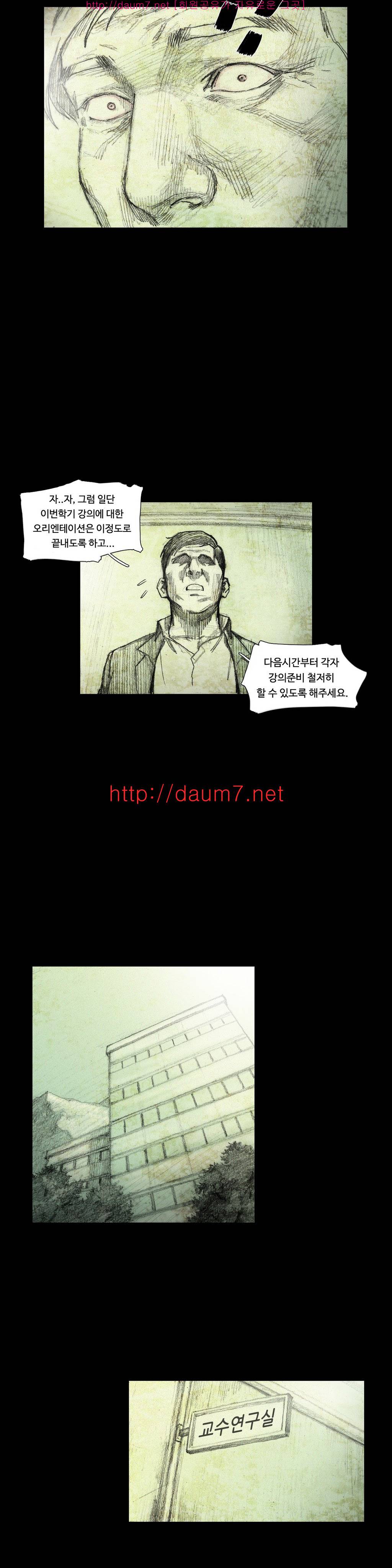 인형의 집 2화 23