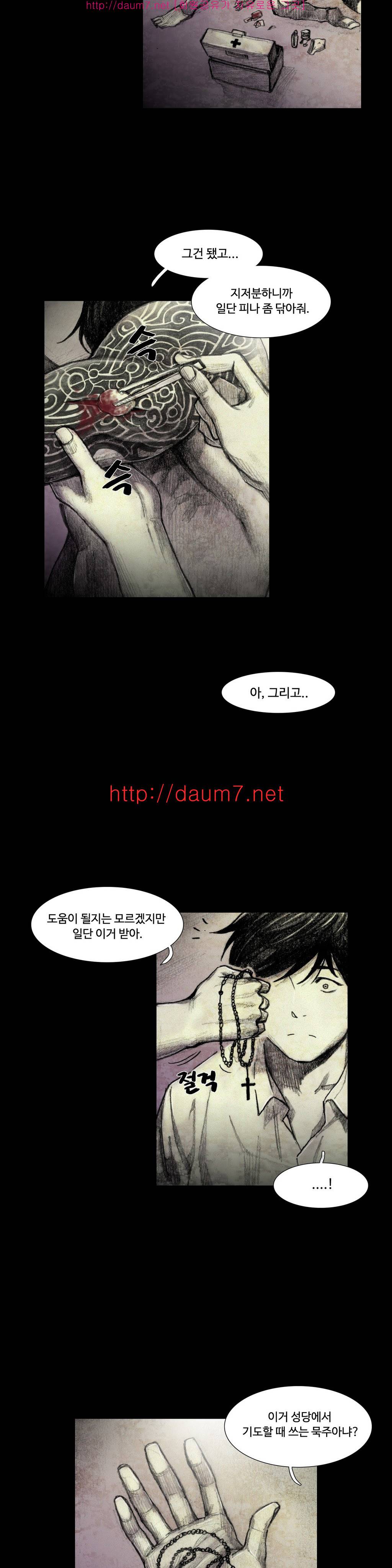 인형의 집 12화 2