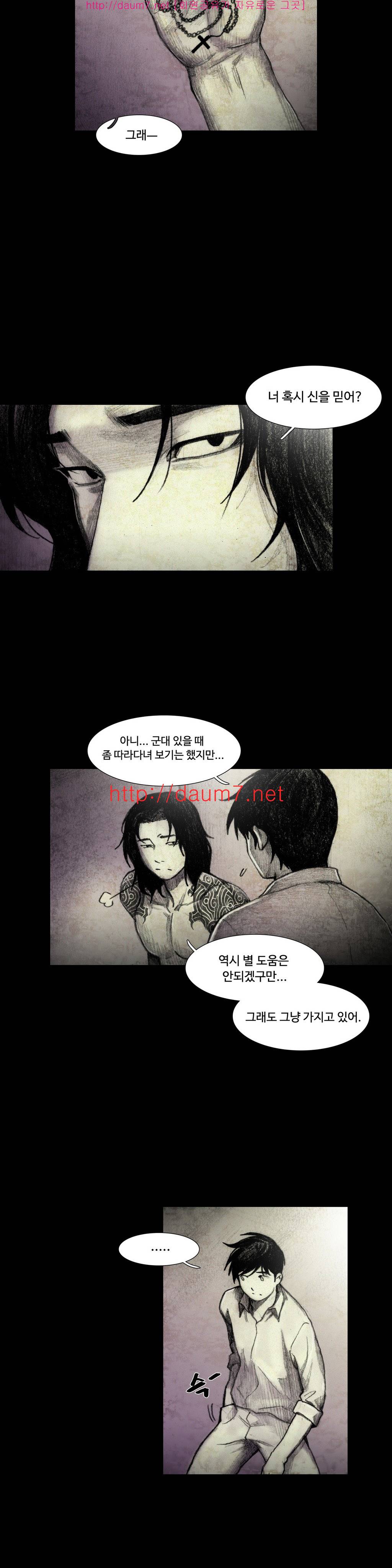 인형의 집 12화 3