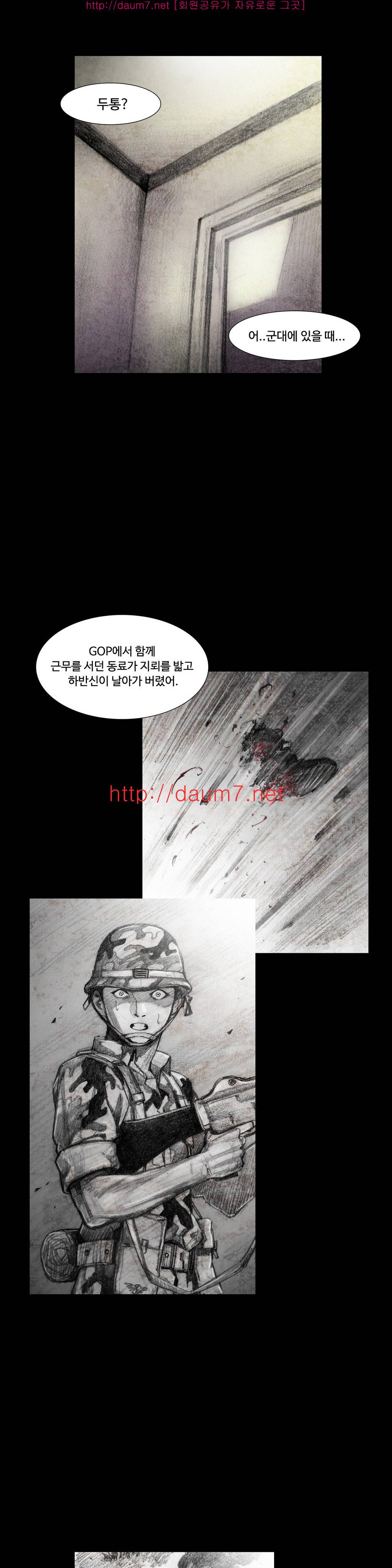 인형의 집 12화 6