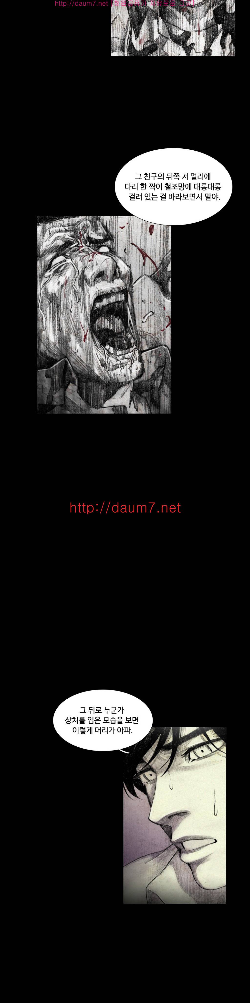 인형의 집 12화 8