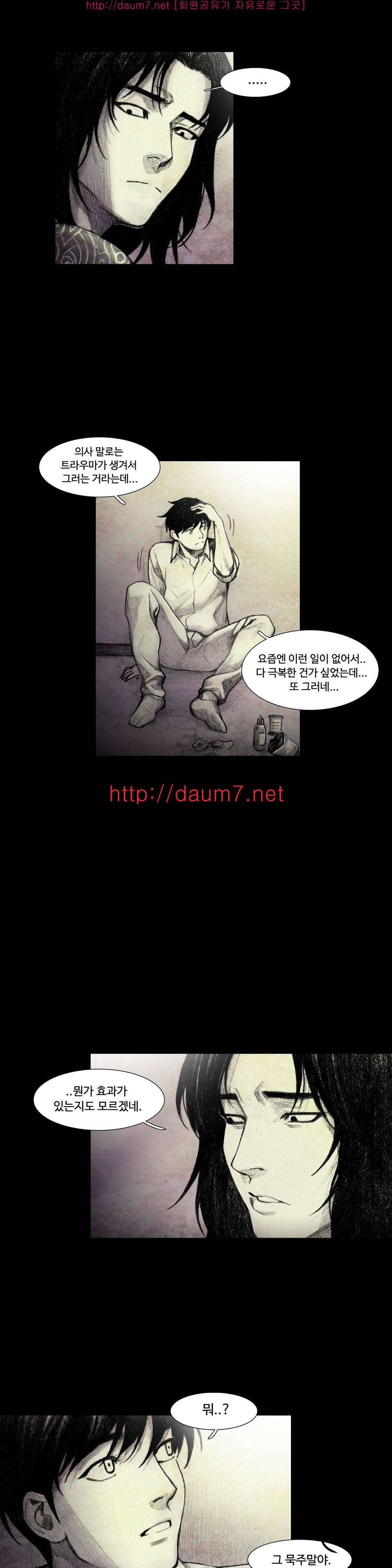인형의 집 12화 9