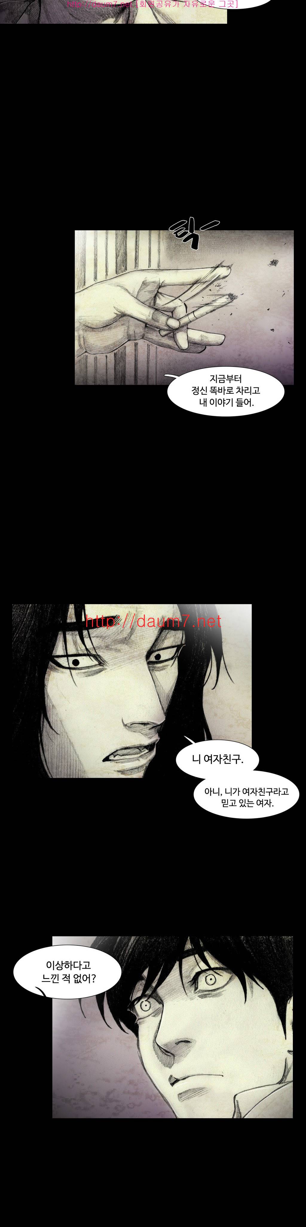 인형의 집 12화 10