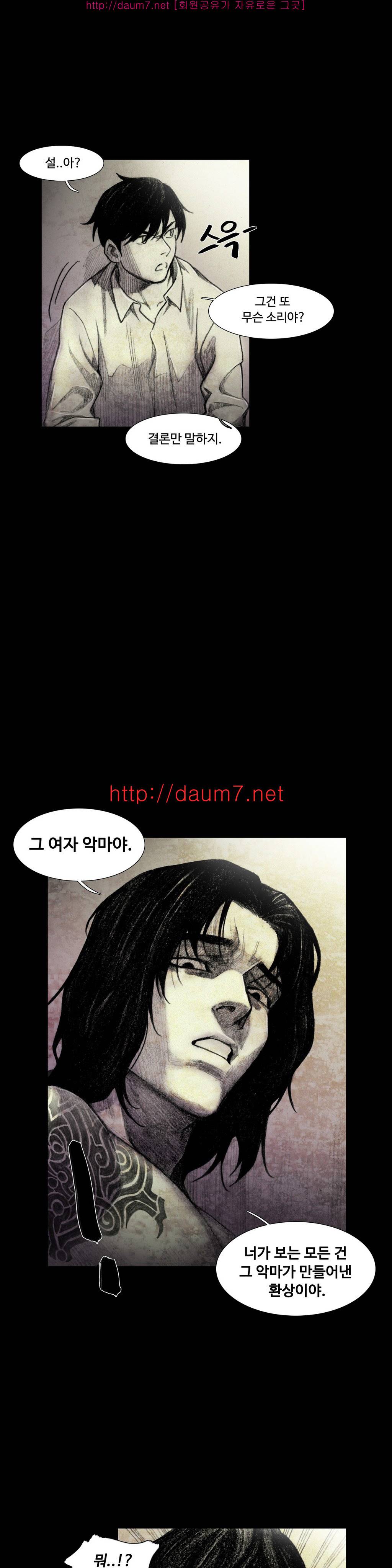 인형의 집 12화 11