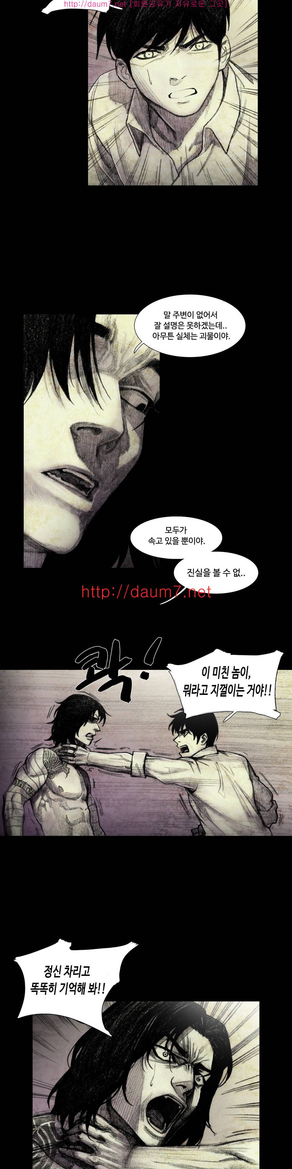 인형의 집 12화 12