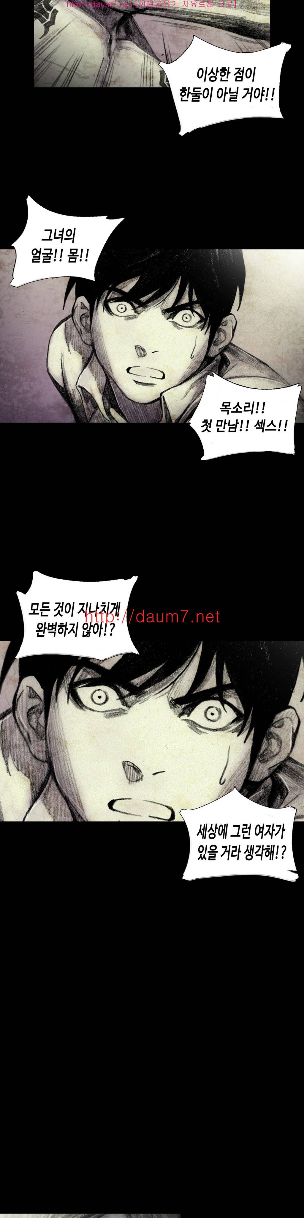 인형의 집 12화 13
