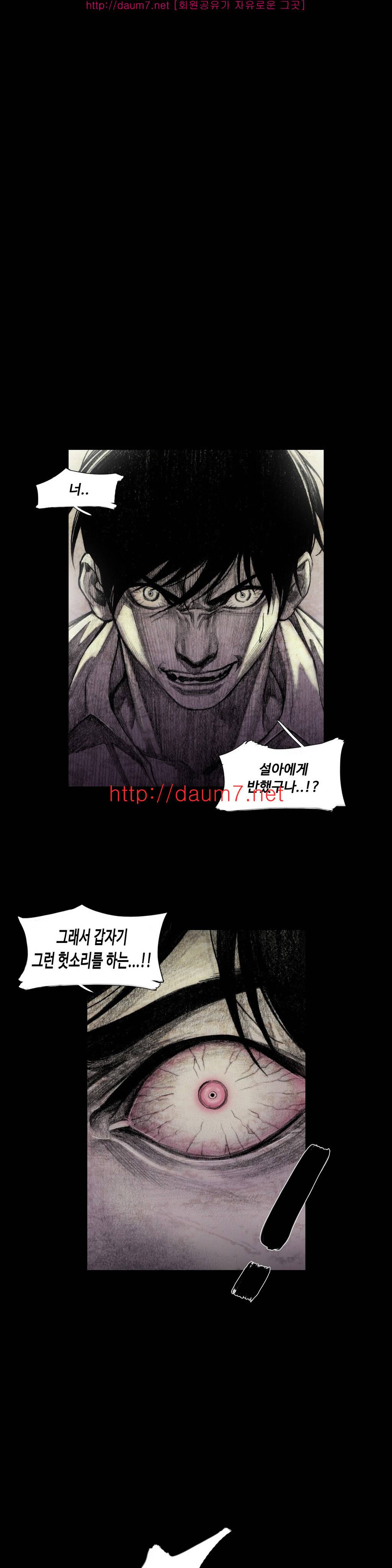 인형의 집 12화 17