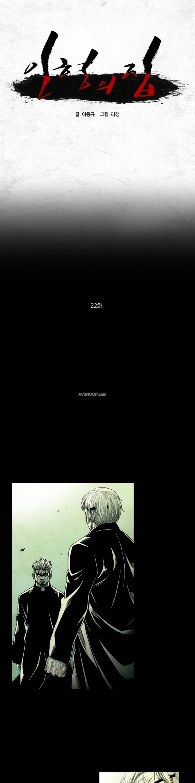 인형의 집 22화 1