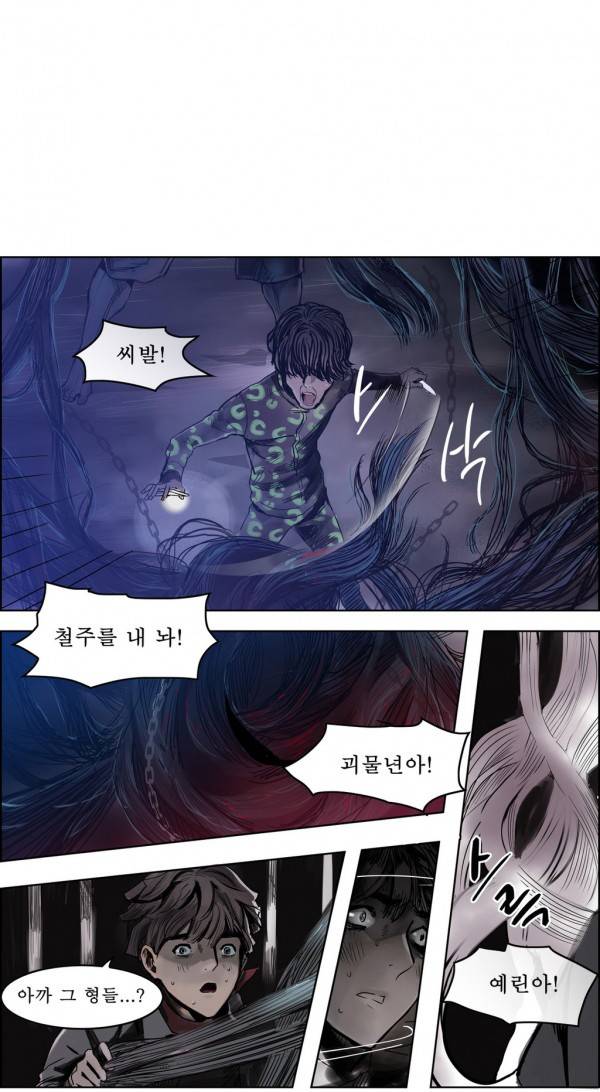 곡두 14화 내가 본 것 1