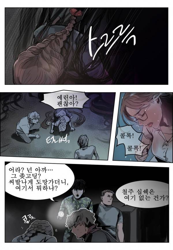 곡두 14화 내가 본 것 3