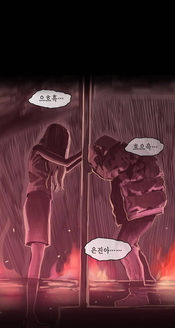 곡두 33화 그런세상 최종화 1
