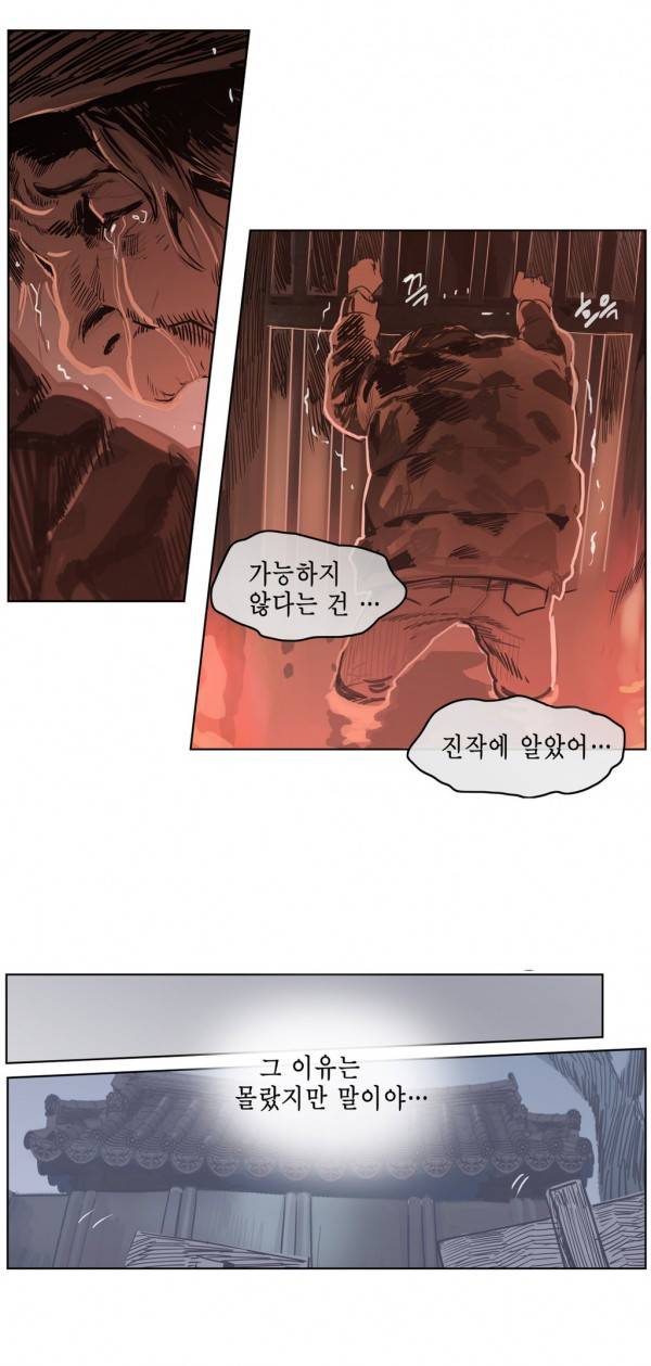 곡두 33화 그런세상 최종화 5