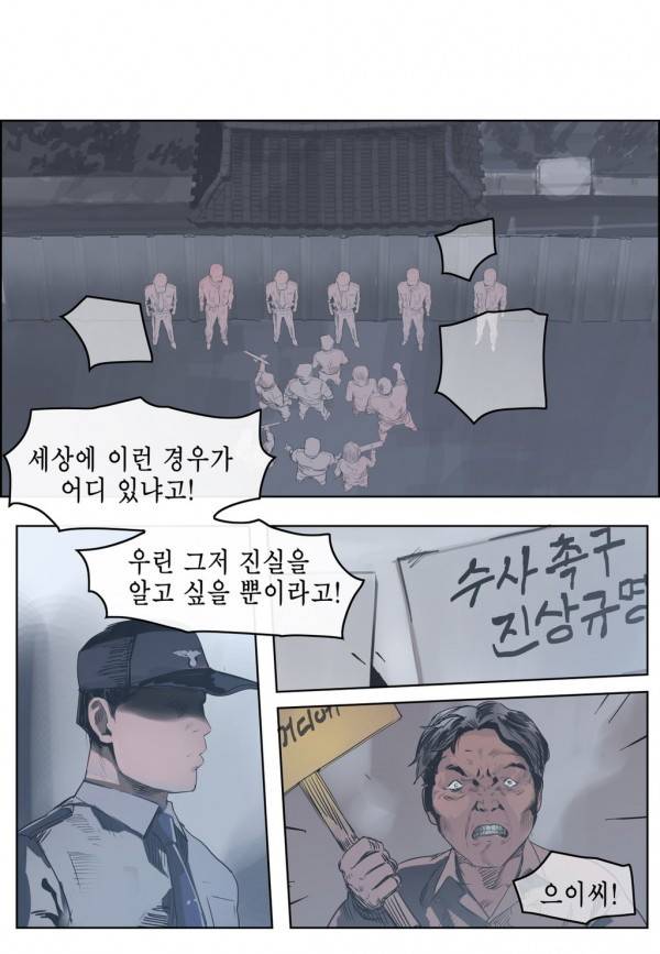 곡두 33화 그런세상 최종화 6