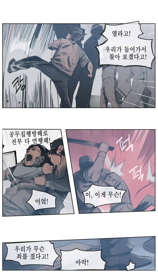 곡두 33화 그런세상 최종화 7