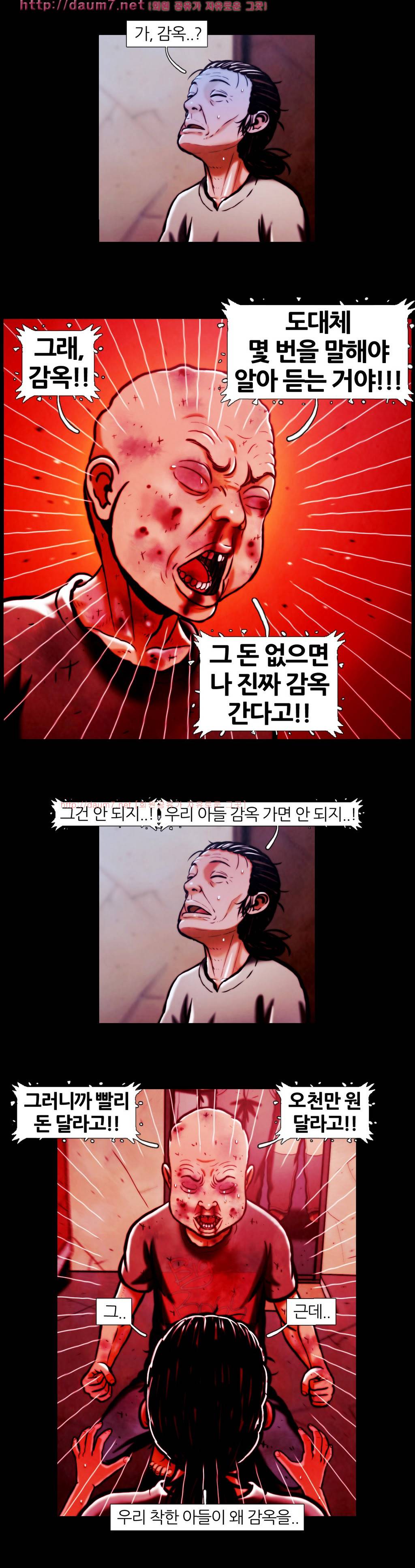 이상자들 9화 2
