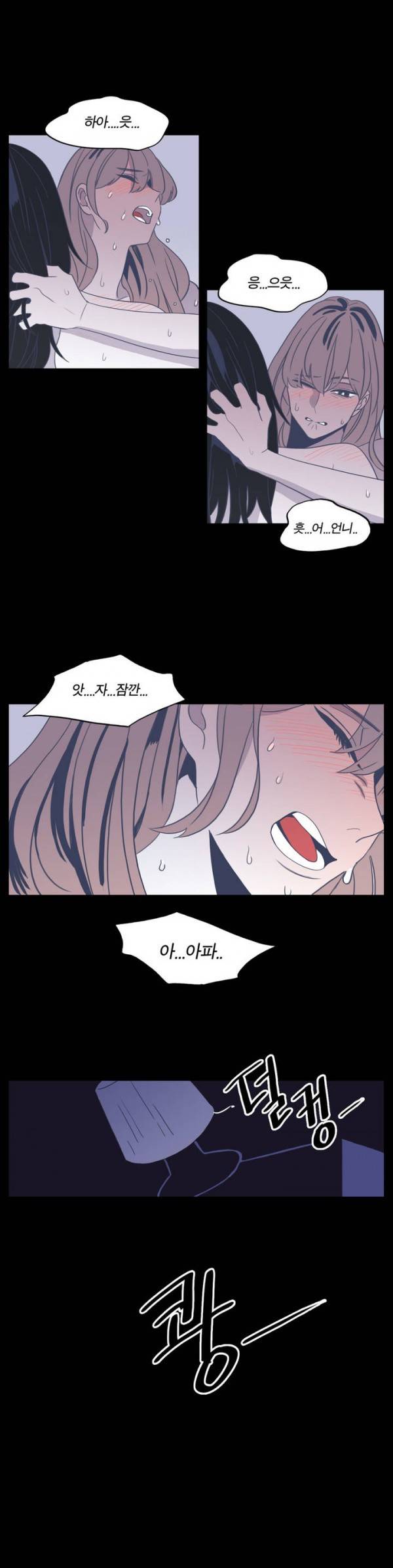 벤전스 10화 익숙 4