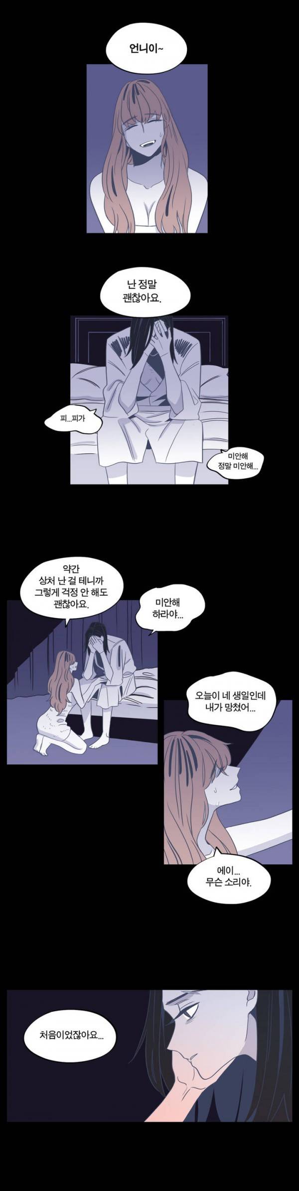 벤전스 10화 익숙 5