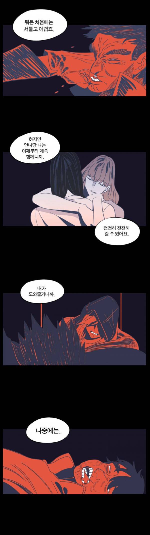 벤전스 10화 익숙 6